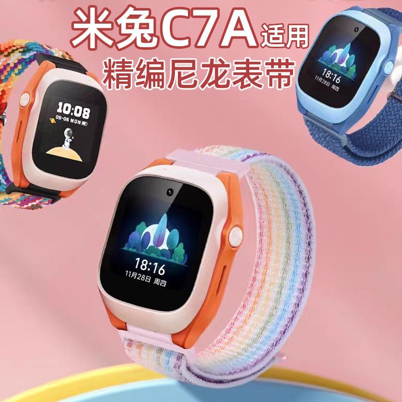 适用小米米兔儿童电话手表C7A表带弹力编织C7A手表尼龙回环魔术贴替换带MTSB22XUN透气新款男女学生通用配件