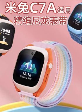 适用小米米兔儿童电话手表C7A表带弹力编织C7A手表尼龙回环魔术贴替换带MTSB22XUN透气新款男女学生通用配件