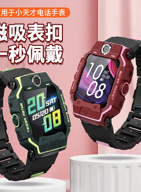 小天才电话手表表带Z6/Z6巅峰版