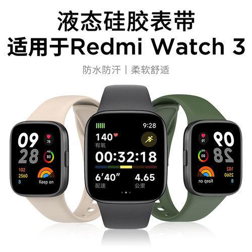 适用小米红米手环Pro表带