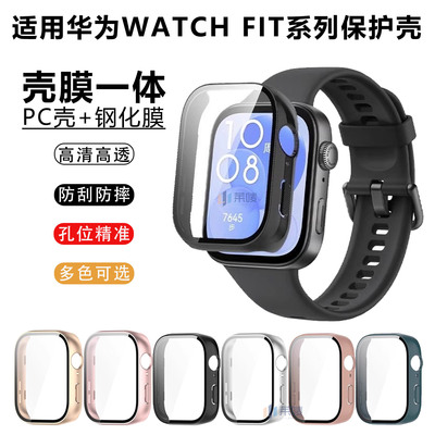 适用华为fit3保护壳新款钢化壳膜一体秒变ultra2全包保护套智能手表watchfit2仿镶钻外表壳new防刮摔配件男女