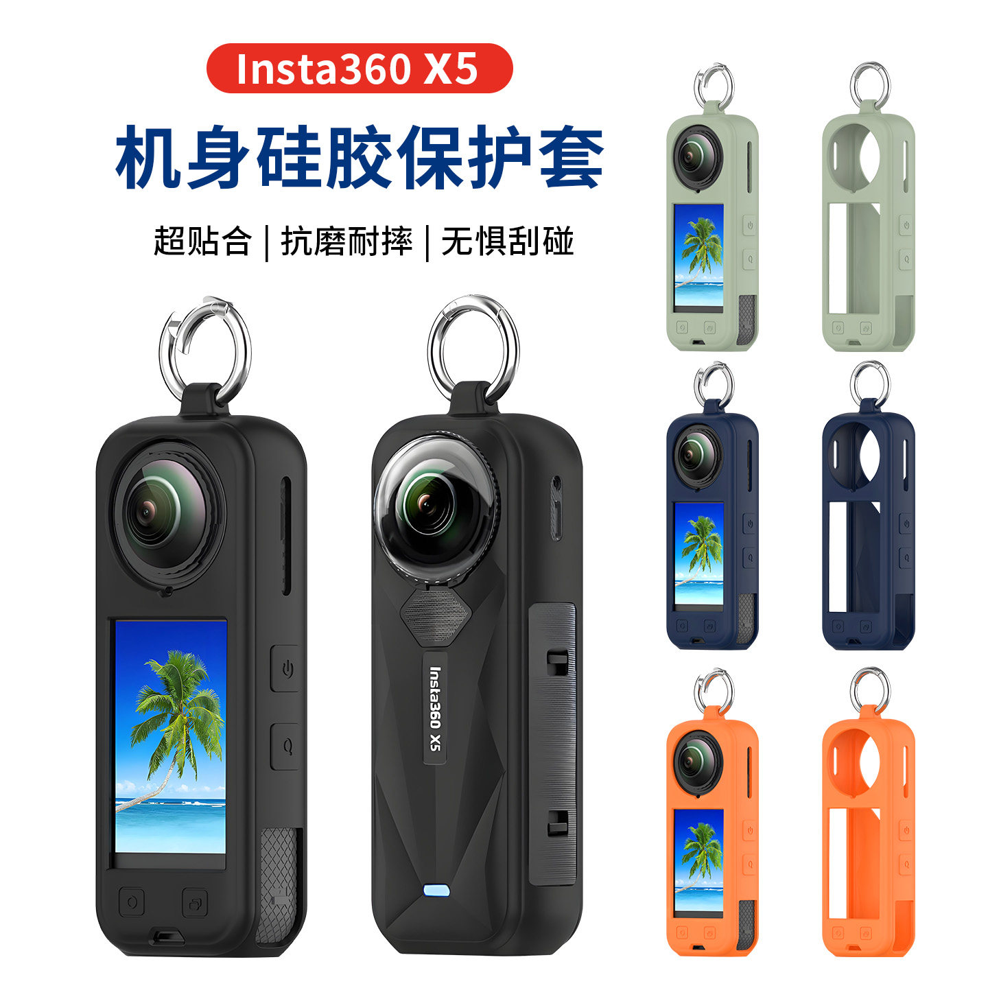 适用于影石lnsta360x5硅胶保护套x4全景运动相机液态硅胶全包保护壳影石X5/X4机身防护防磕摔刮便携外壳配件图片
