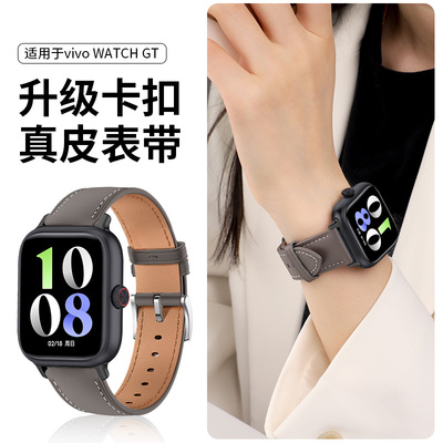适用vivowatchgt2表带iqoowatchgt2真皮腕带vivo/iqoo新款智能手表GT1/2代高级感爱马款皮质表链替换配件男女