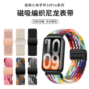 适用小米手环10Pro表带9pro编织磁吸8pro腕带新款智能运动红米手表6高级尼龙透气redmiwatch5/4表链通用配件