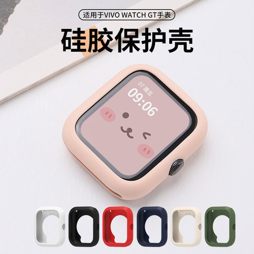 适用于vivowatchgt保护套新款半包硅胶保护软壳智能运动手表iqoowatchgt防刮摔耐磨外表壳通用蓝牙版配件男女