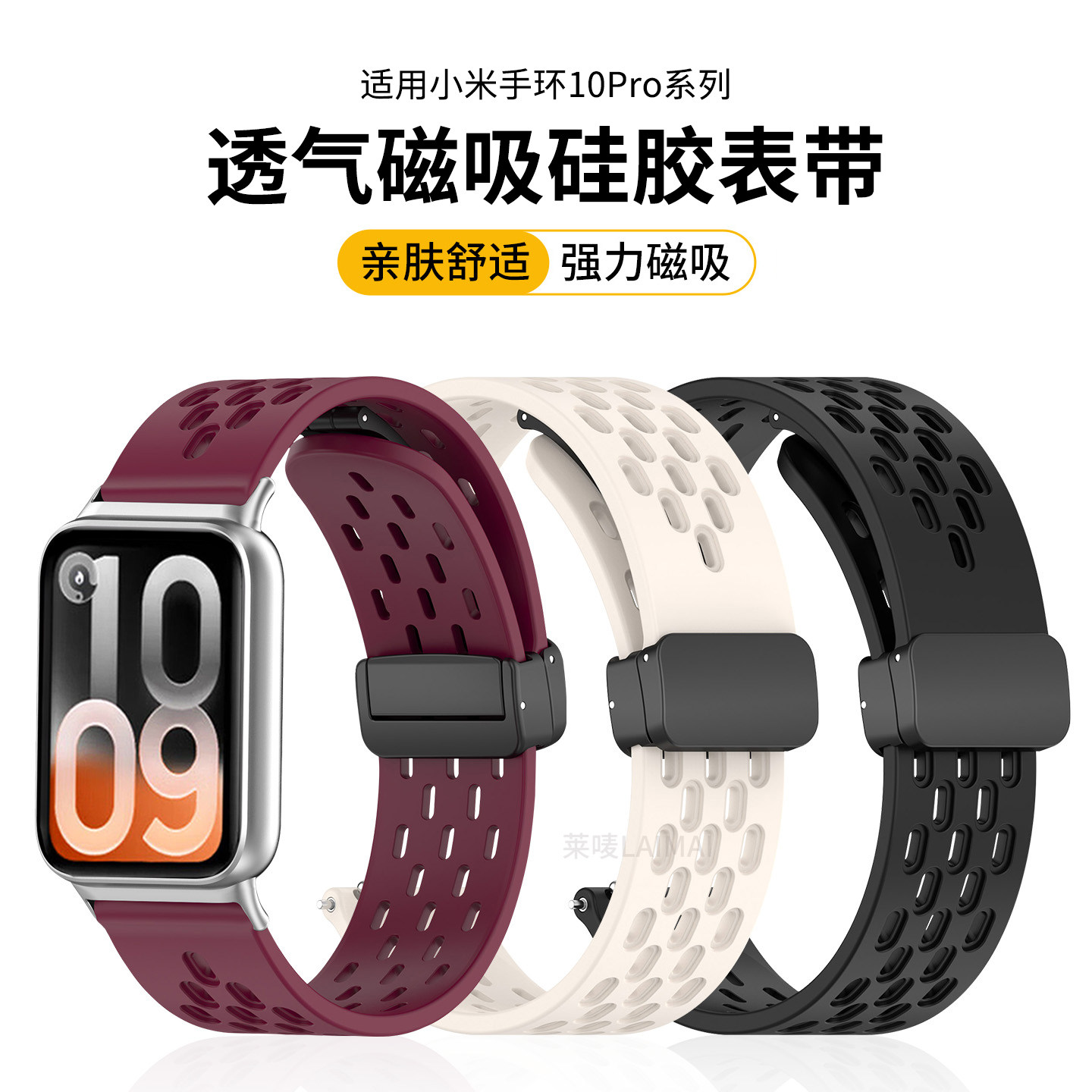 适用小米手环10Pro表带9pro新款透气孔硅胶磁吸8pro腕带红米手表6高级感男运动女redmiwatch5/4表链通用配件
