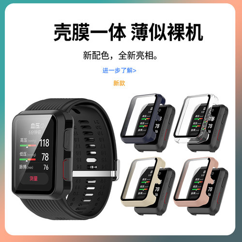 适用于华为Watch D保护套测血压智能手表wathcD全包防摔壳抗震防尘壳膜一体PC硬壳表套高清钢化膜外壳配件