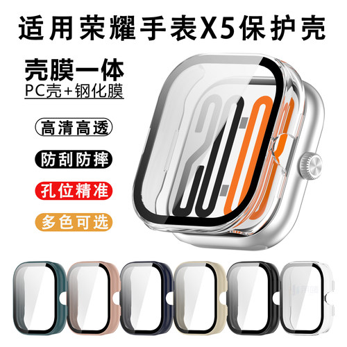 适用于荣耀手表X5保护壳新款PC壳钢化膜一体全包保护套智能手表watchx5表盘防磕防刮高清贴膜全覆盖外壳配件