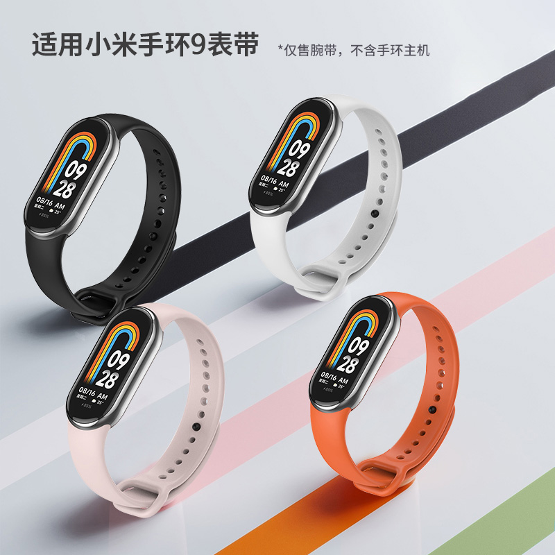 适用小米手环9硅胶表带保护套运动智能手环八液态NFC防摔保护壳xiaomi9/nfc表壳替换腕带半包软壳防摔套防尘