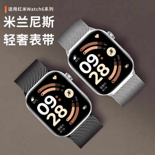 适用红米Watch6手表带5/4米兰尼斯磁吸腕带redmi智能小米手环9Pro/8pro高级感运动透气金属男女表链通用配件