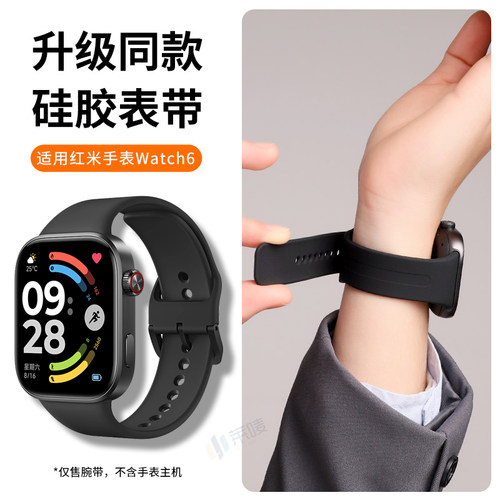 适用于红米手表5表带redmiwatch6新款液态硅胶腕带智能运动透气红米watch4替换带四五六代表链配件男女通用