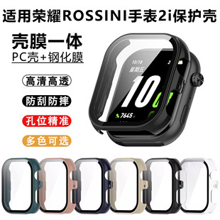 适用荣耀亲选ROSSINI手表2i保护壳钢化PC壳膜一体全包保护套新款 2i防摔防磕外表壳贴膜配件 智能运动rossini