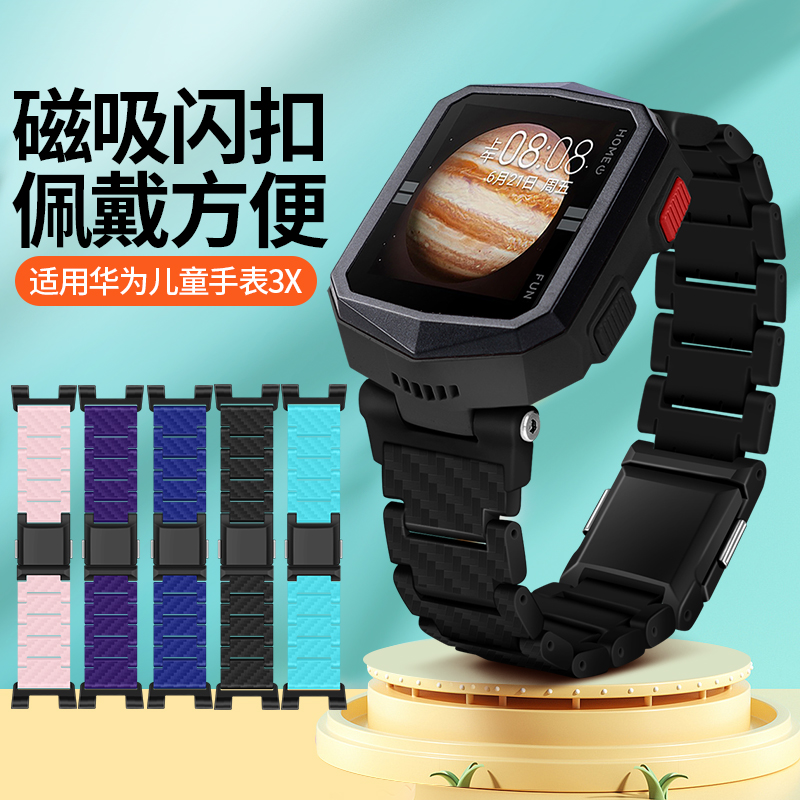 适用华为儿童手表3X表带磁吸闪扣替换带ALX-AL10智能电话手表链式加长腕带男女学生通用透气轻盈耐磨手链配件