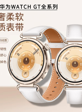 适用华为GT6表带真皮watch5皮质gt5腕带智能gt4手表gt3高级感gt2e女Pro男新款buds替换Runner表链46/41mm配件