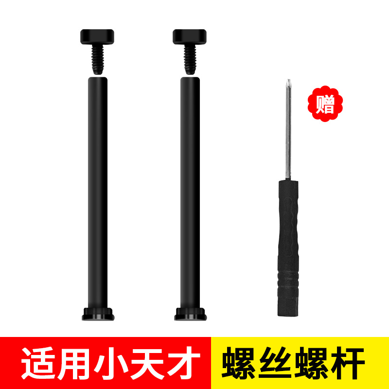 小天才电话手表表带螺丝螺杆