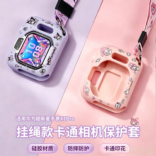 适用华为超新星X1Pro手表挂脖套新款秒变相机硅胶全包保护壳智能儿童电话手表x1pro卡通印花挂绳配件学生男女