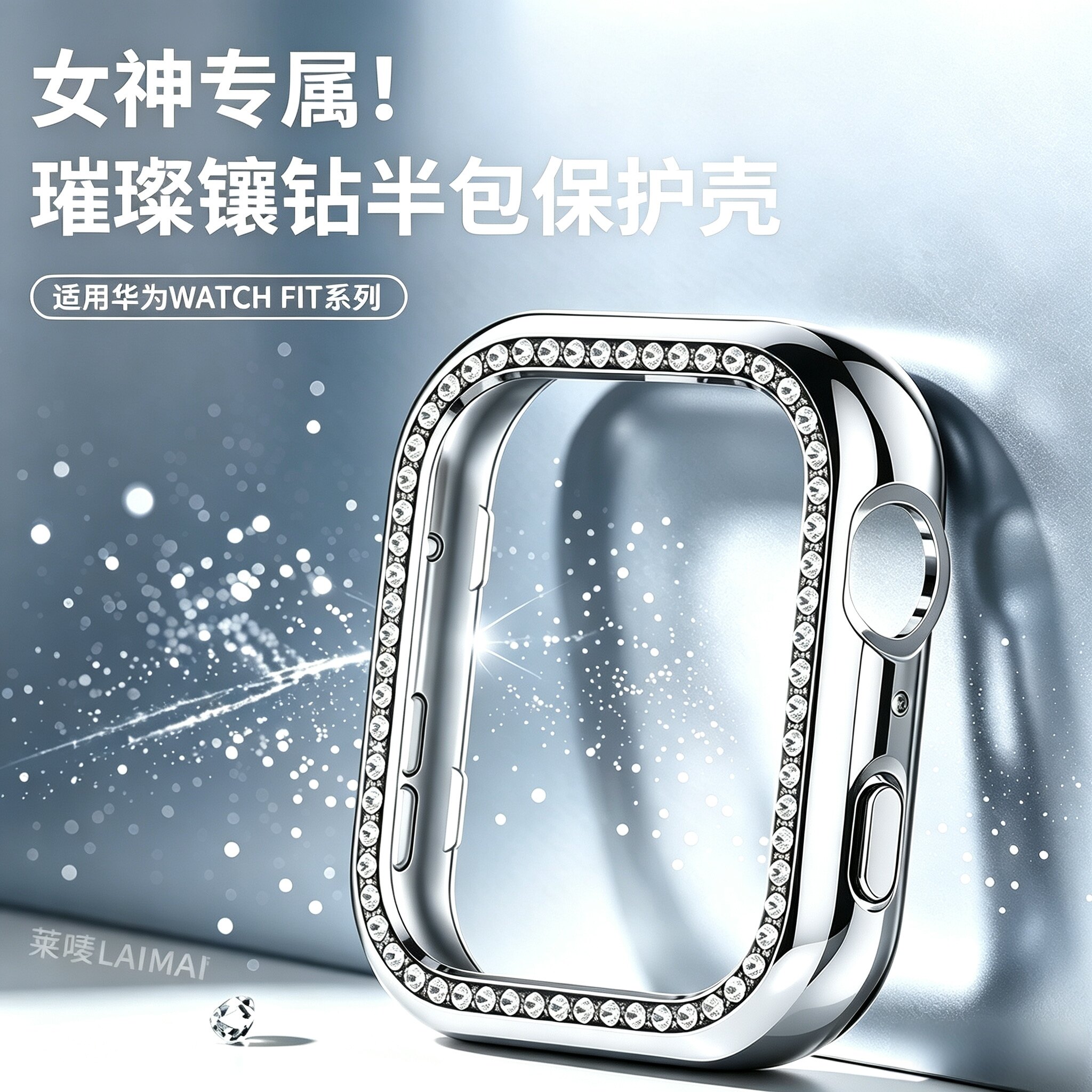 适用华为FIT5镶钻保护壳watchfit4/fit3新款闪钻镂空半包保护套华为擎云H3540高级感女士防磕刮表盘外壳配件