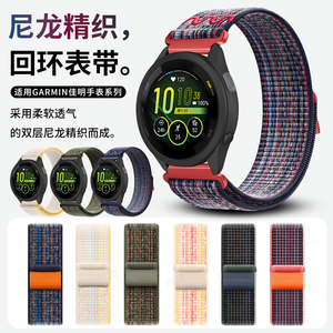 适用佳明手表表带245/255/265s/645music尼龙魔术贴Forerunner腕带Garmin运动Venu透气编织表链VivoMove3配件