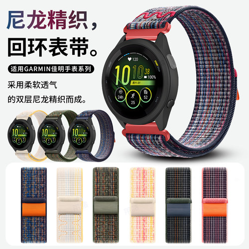 适用佳明手表表带245/255/265s/645music尼龙魔术贴Forerunner腕带Garmin运动Venu透气编织表链VivoMove3配件