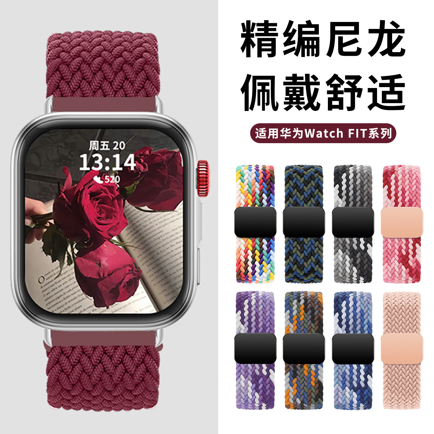 适用于华为watchfit3表带Fit4/4pro磁吸回环编织腕带智能女生FIT2/1替换带高级新款时尚智能运动二三四代配件