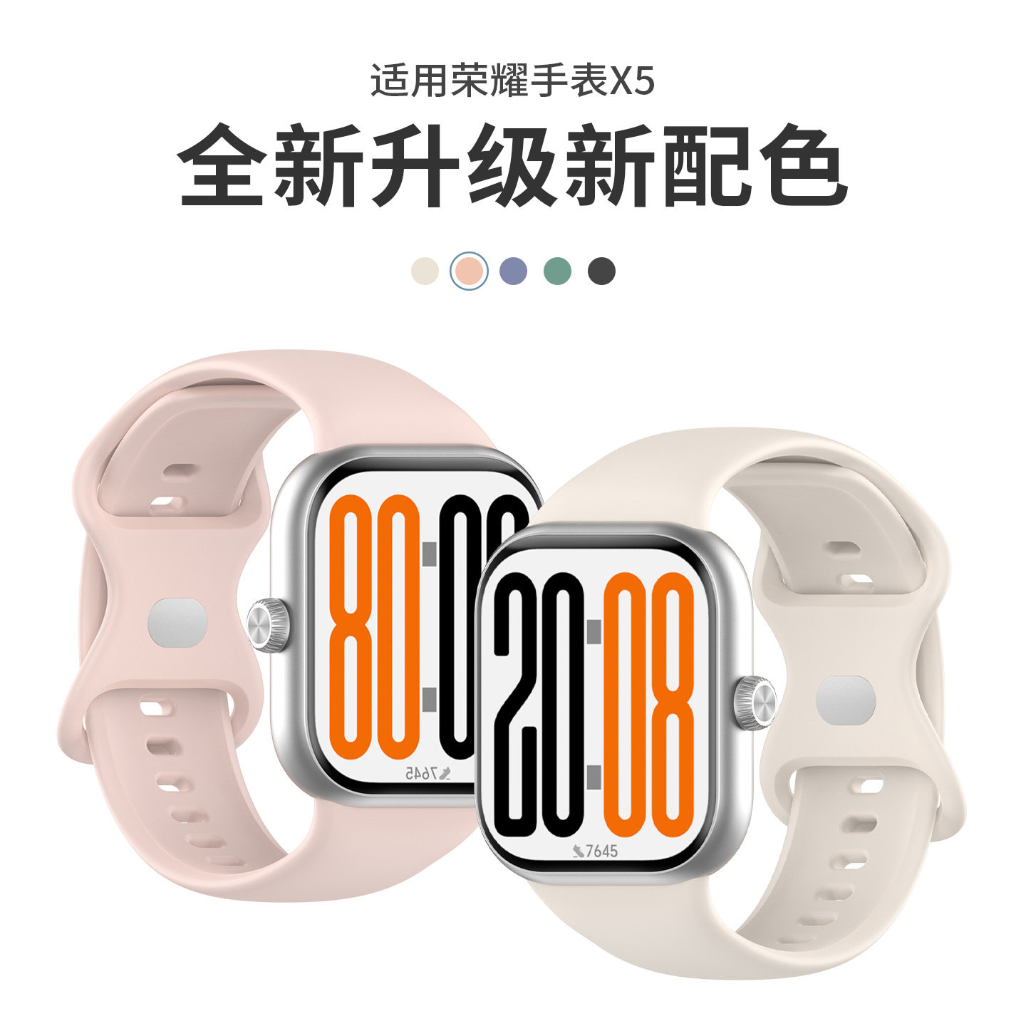 适用于荣耀手表X5表带同款液态硅胶腕带honor智能watchx5时尚运动亲肤柔软透气替换表链LWS-WB10专用配件男女