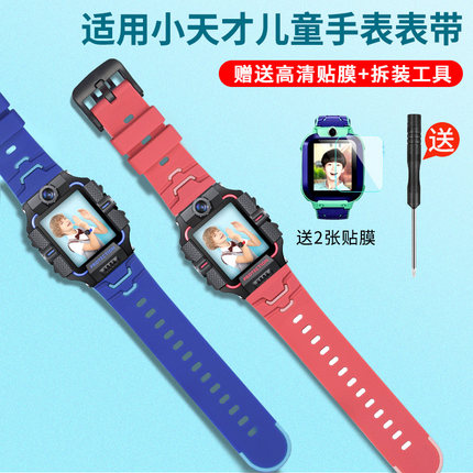 适用于小天才电话手表表带z5/z5q/z5pro/z2/z2y专用儿童硅胶手表带