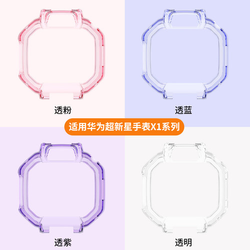 适用于华为儿童手表X1保护壳新款X1Pro半包TPU硅胶保护套HUAWEI智能超新星电话手表x1高清钢化贴膜软壳配件