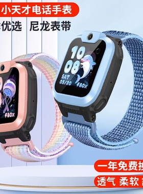 适用小天才电话手表Z10/Z9表带Q1/D3/Q2A表带D2/Y06尼龙Y7Z1/Z2/Z3/Z5Aq儿童替换腕带Z6A/Z6S/Z7A/Z7S/Z8配件