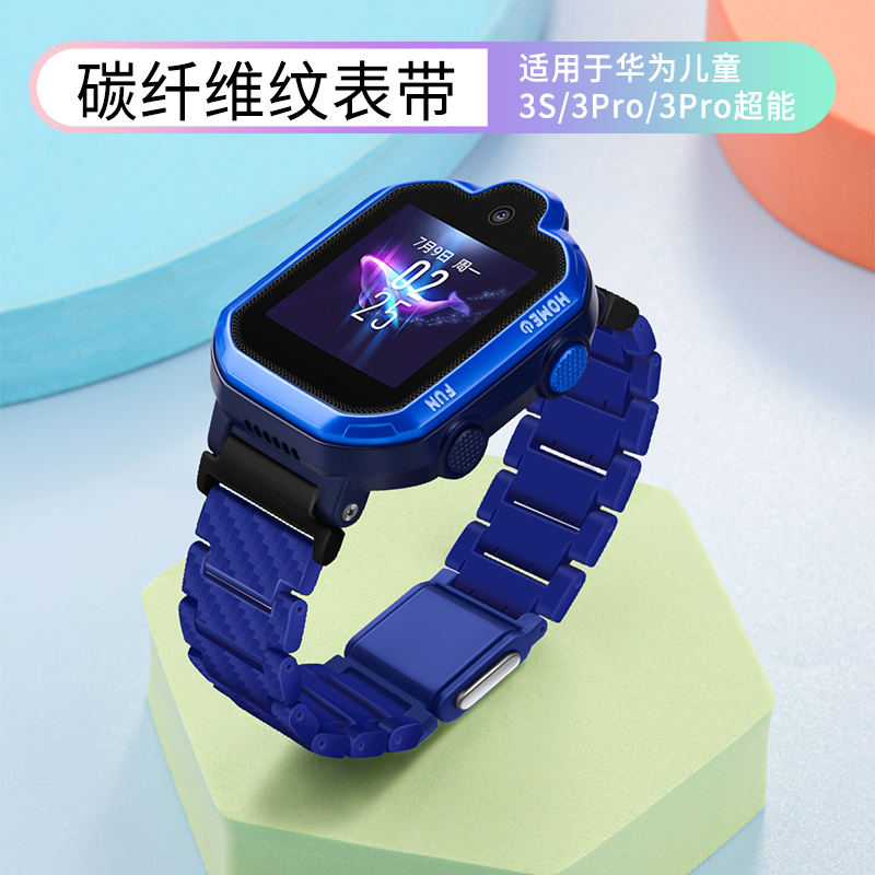 适用于华为儿童手表表带3Pro超能版磁吸闪扣3S替换腕带3X智能电话4/5pro加长磁扣手链4X男女运动通用贴膜配件