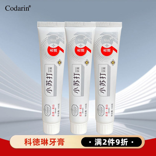 Codarin小苏打去渍固齿牙膏