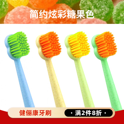 健俪康炫彩平软牙刷0416小麦秸秆