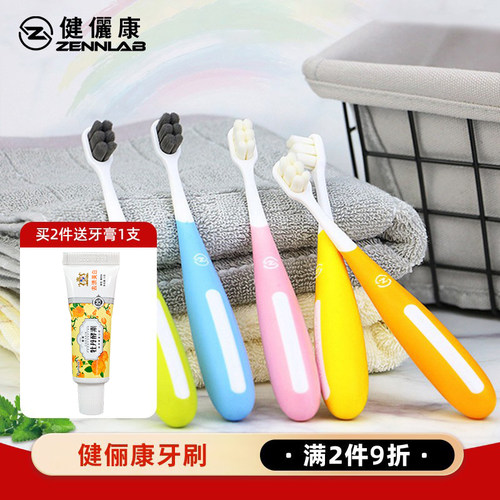 小头牙刷健俪康软毛儿童