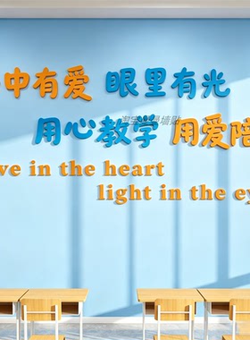 自习教室布置装饰班级文化墙面贴培训机构环创励志标语教师办公室