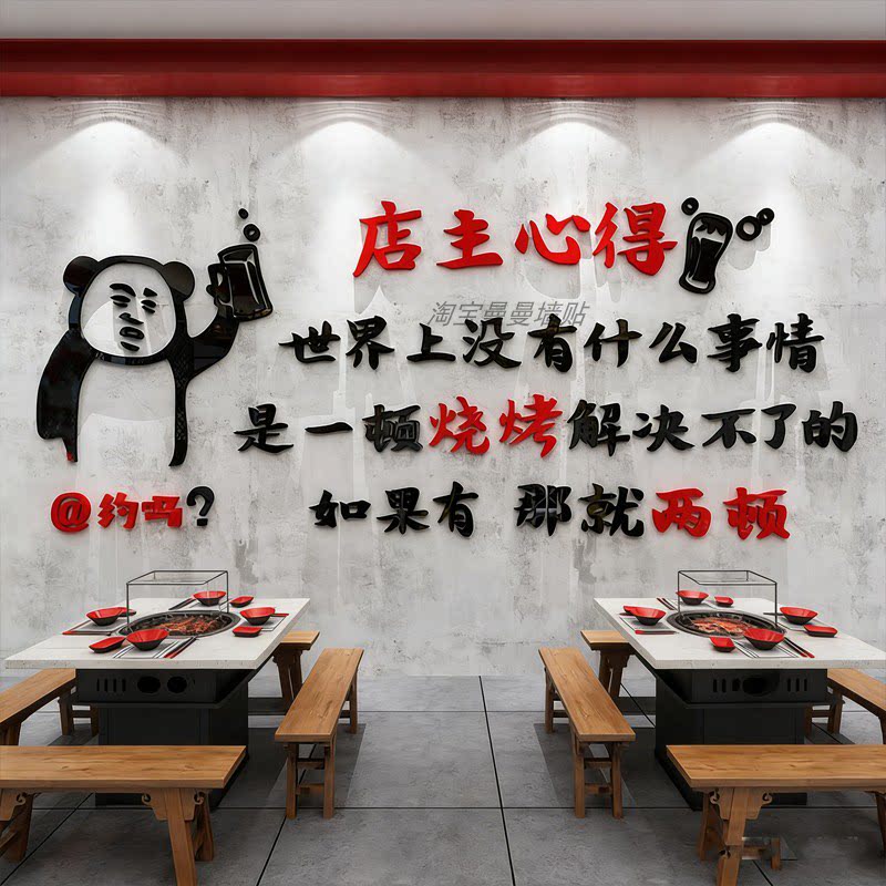 饭店墙面装饰画家的味道3d立体亚克力餐馆墙壁新年包间包厢墙贴画