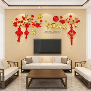 2026过马新年电视机背景墙上方挂件装饰画客厅布置亚克力3d立体贴