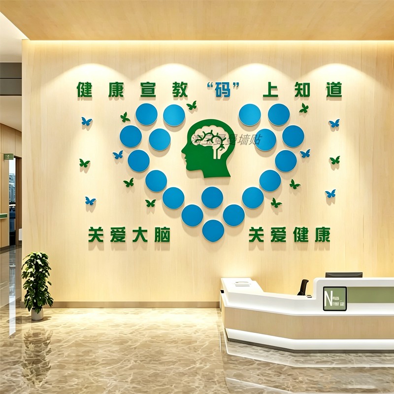 医院健康宣教树二维码扫一扫各科室门诊护士站走廊背景墙创意贴纸