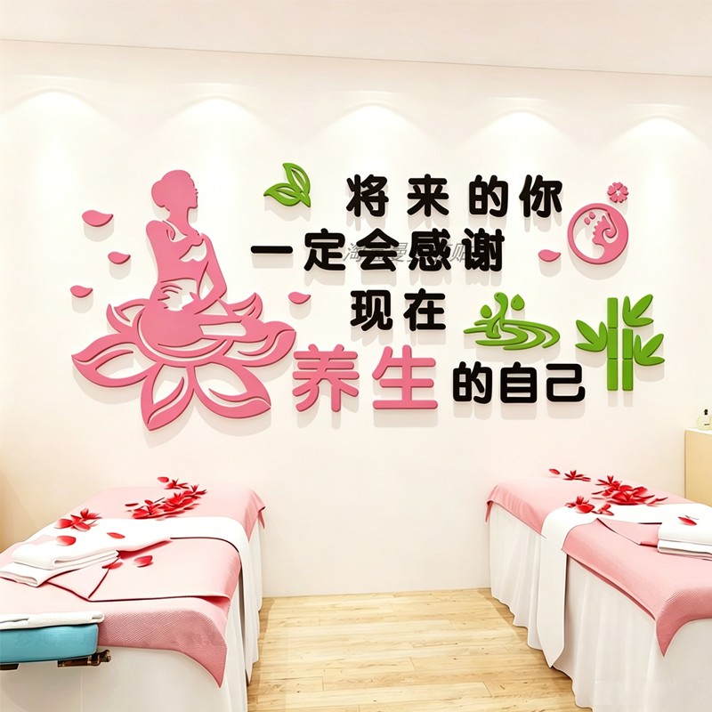 养生馆美容院背景墙壁画美容店装饰品大厅布置前台创意形象墙贴画