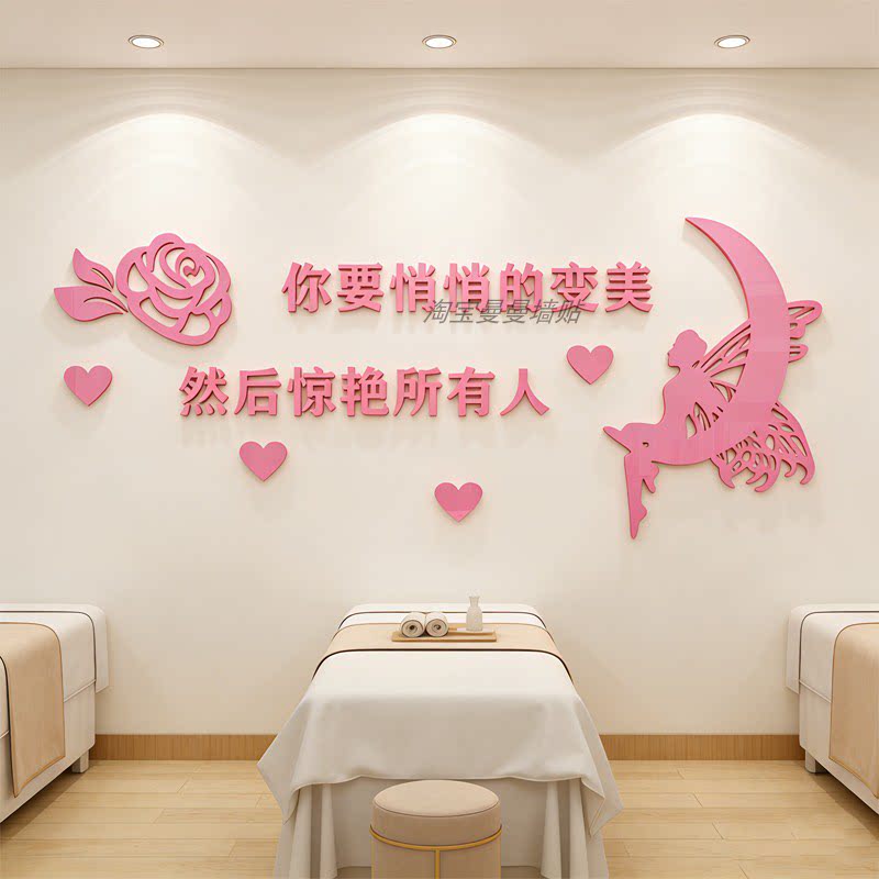 美容院养生馆墙面装饰画美甲美睫前台背景布置瑜伽3d立体墙纸墙贴