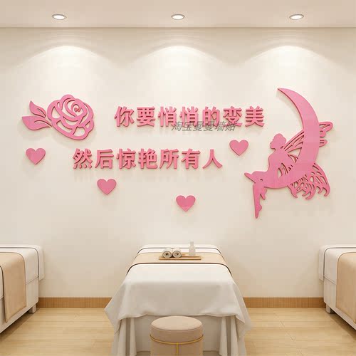 美容院养生馆墙面装饰画美甲美睫前台背景布置瑜伽3d立体墙纸墙贴
