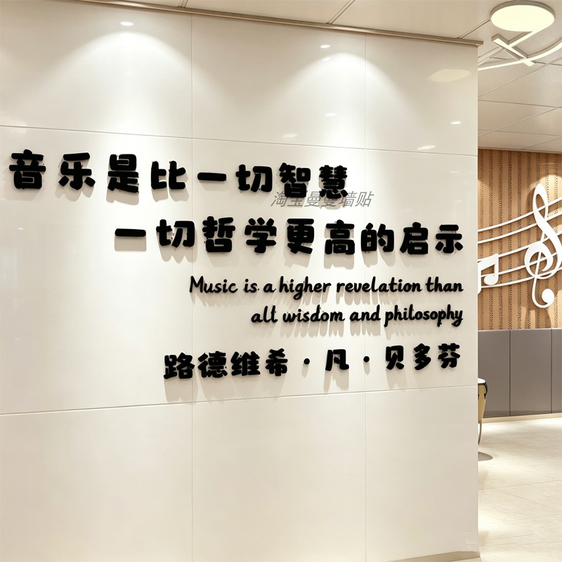 音乐教室墙面装饰舞蹈画画钢琴艺术培训机构文化墙贴辅导班级布置