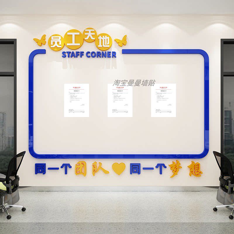 员工风采文化墙团队照片展示墙办公室公告栏墙贴标语企业墙面装饰