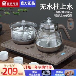容声全自动底部上水壶电热水壶泡茶专用茶台烧水壶一体套装嵌入式