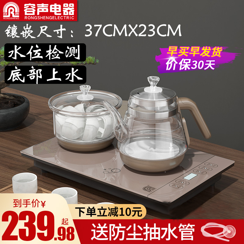 容声玻璃全自动底部上水壶电热烧水壶37X23泡茶功夫茶台一体专用