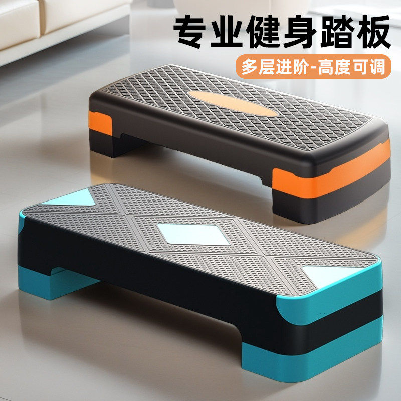 防滑增高垫脚台防水瑜伽有氧运动健身韵律踏板家用儿童开合跳室内