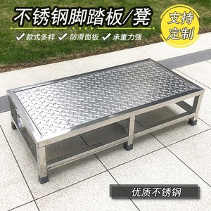 不锈钢台阶脚踏加厚防滑脚踏凳家用踏步台阶增高踏板架垫脚台步梯