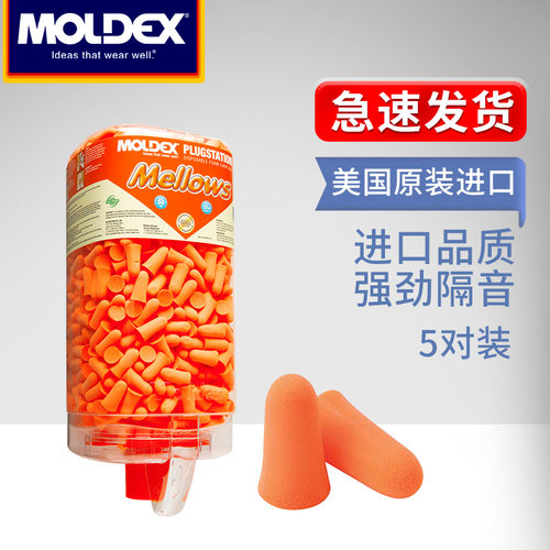 美国隔音耳塞睡眠防吵神器