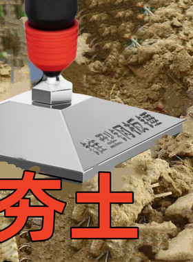 快德力方柄锥型钢板锤震动压碎
