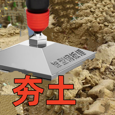 快德力方柄锥型钢板锤震动压碎