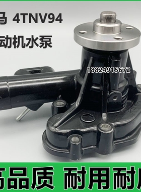 现代R55/60-7大宇DH60/80水泵洋马4TNV94/98发动机水泵挖掘机配件