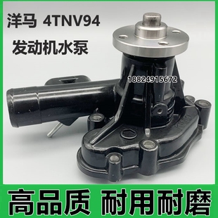 80水泵洋马4TNV94 7大宇DH60 98发动机水泵挖掘机配件 现代R55